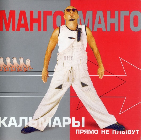 Кальмары прямо не плывут